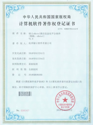 以ORACLE產品為核心，綠云重磅推出oHotel酒店業解決方案
