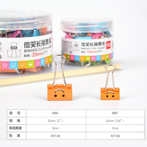 得力deli 8488/8489彩色長(zhǎng)尾夾 讓學(xué)習(xí)辦公更添色彩與高效