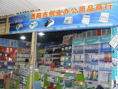 貴陽創(chuàng)業(yè)辦公用品商行 花香村文體用品市場引領(lǐng)文具批發(fā)新趨勢