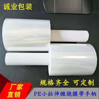 廠家直銷小PE拉伸膜帶手柄 透明自粘包裝膜的創(chuàng)新應(yīng)用與定制優(yōu)勢